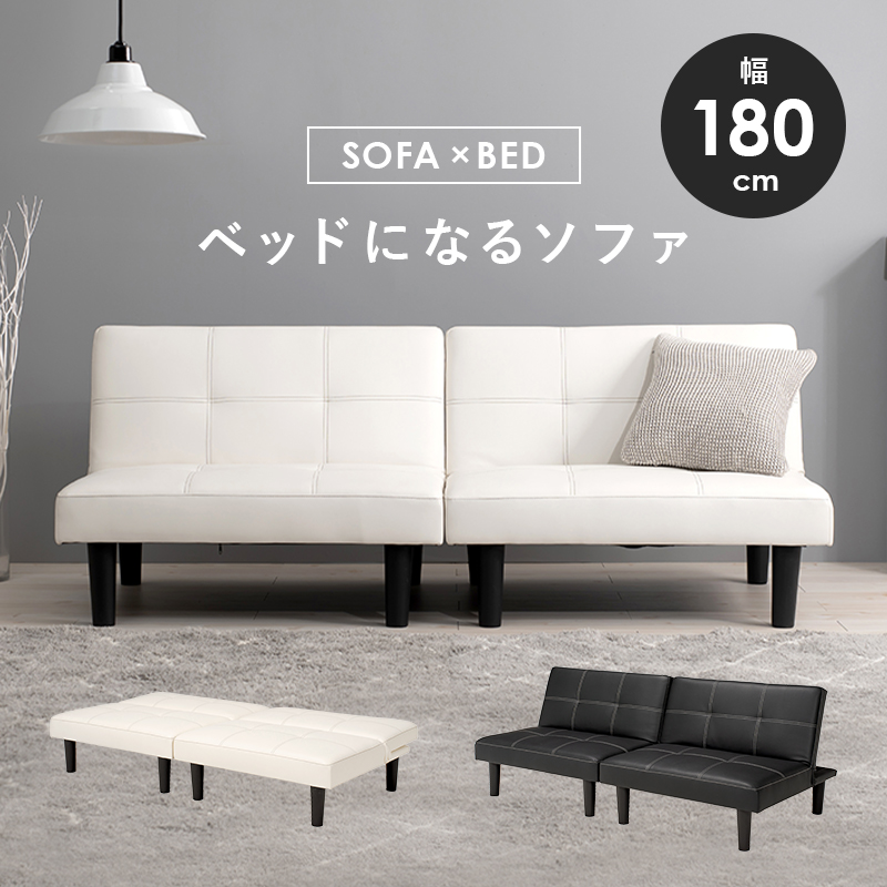 ベッドになるソファー