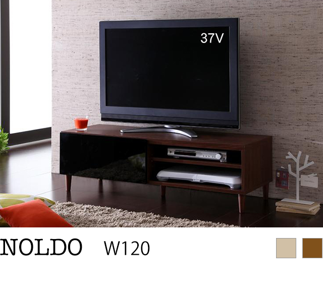 レトロモダン収納シリーズ【NOLDO】ノルド　W120テレビ台